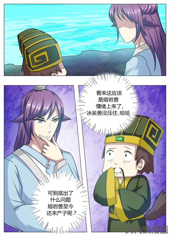 《我是狐妖王》第84章 第8页