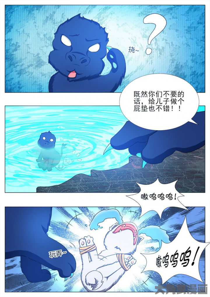 《我是狐妖王》第88章 第1页