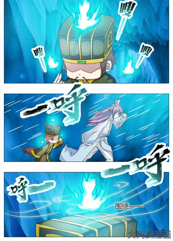《我是狐妖王》第81章 第6页