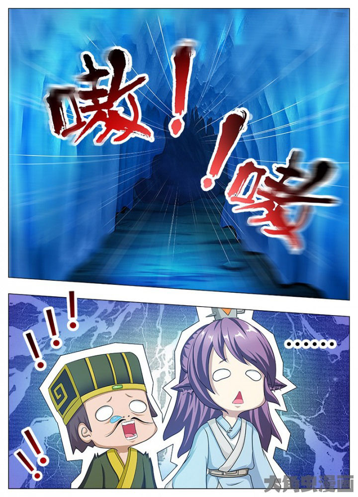 《我是狐妖王》第81章 第8页