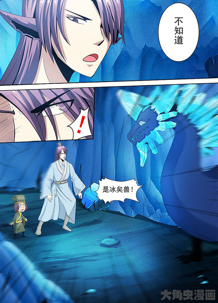 《我是狐妖王》第82章 第3页