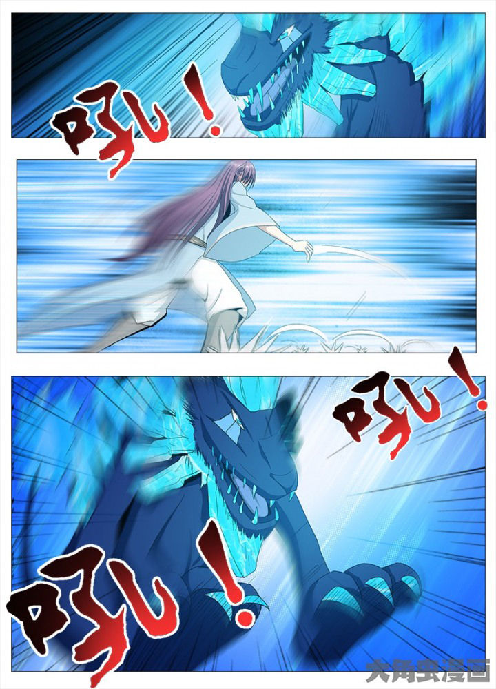 《我是狐妖王》第82章 第4页