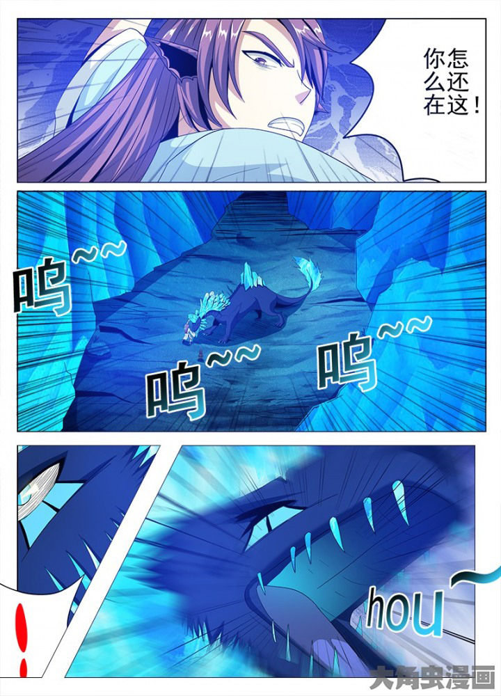 《我是狐妖王》第82章 第6页