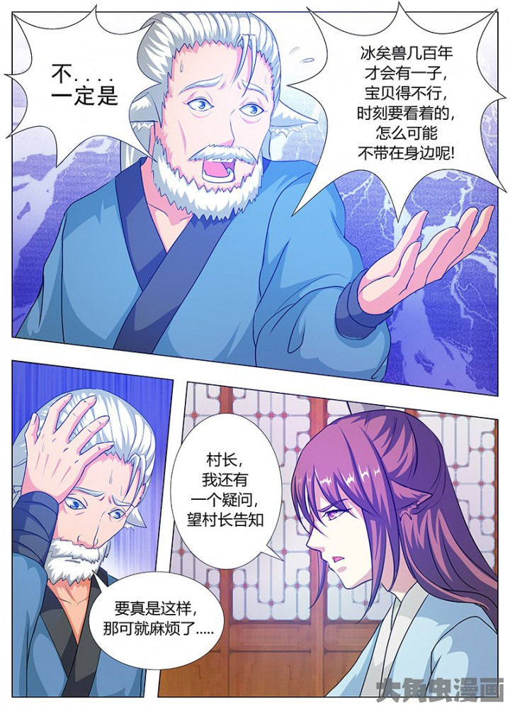 《我是狐妖王》第78章 第6页