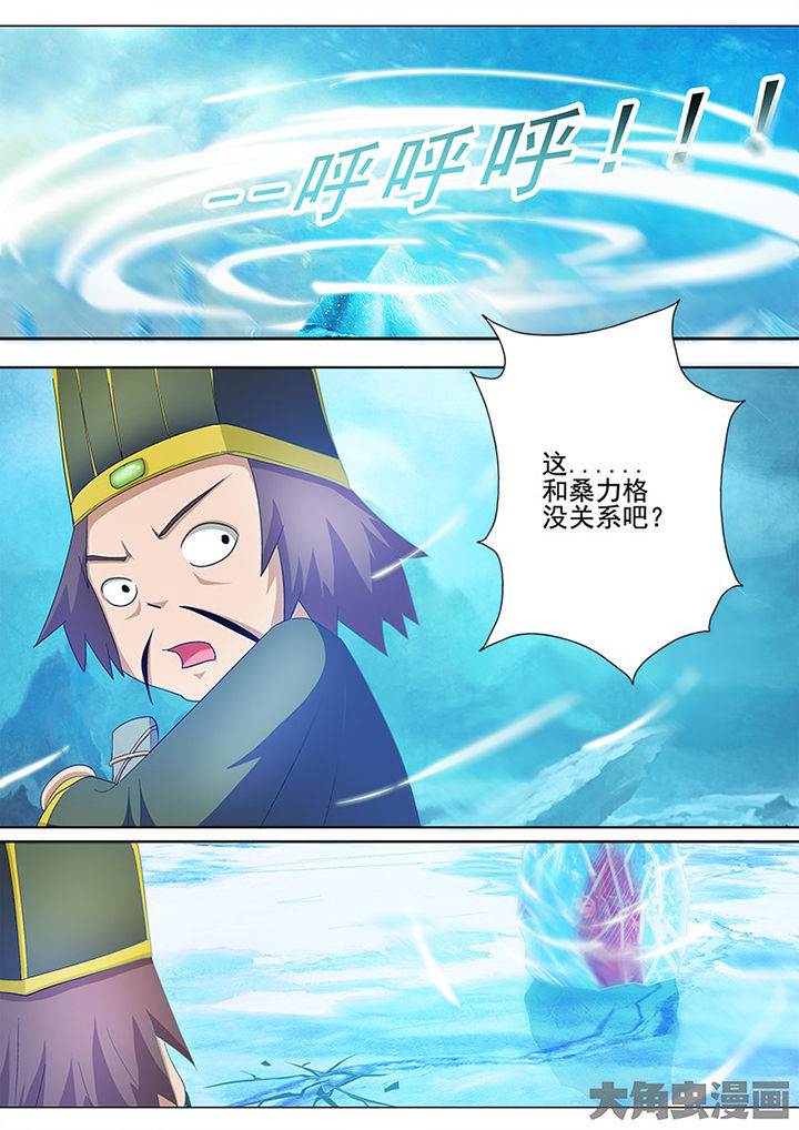 《我是狐妖王》第77章 第1页
