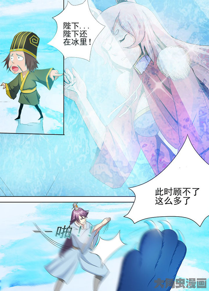 《我是狐妖王》第77章 第6页