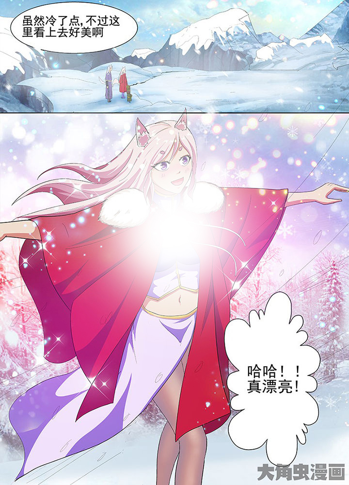 《我是狐妖王》第74章 第4页