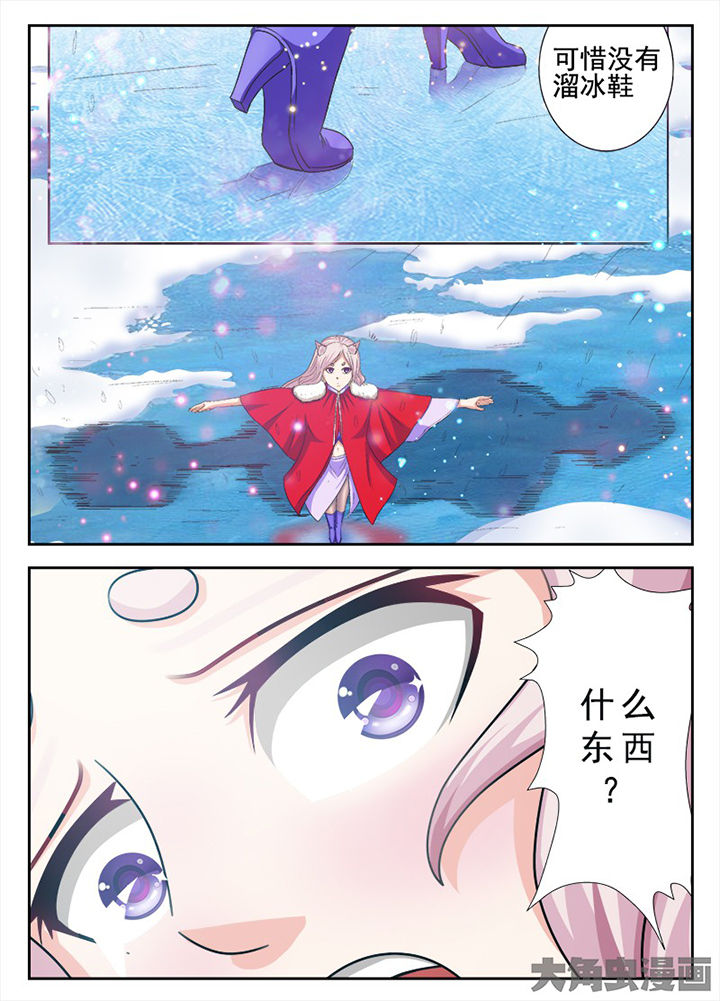 《我是狐妖王》第74章 第7页