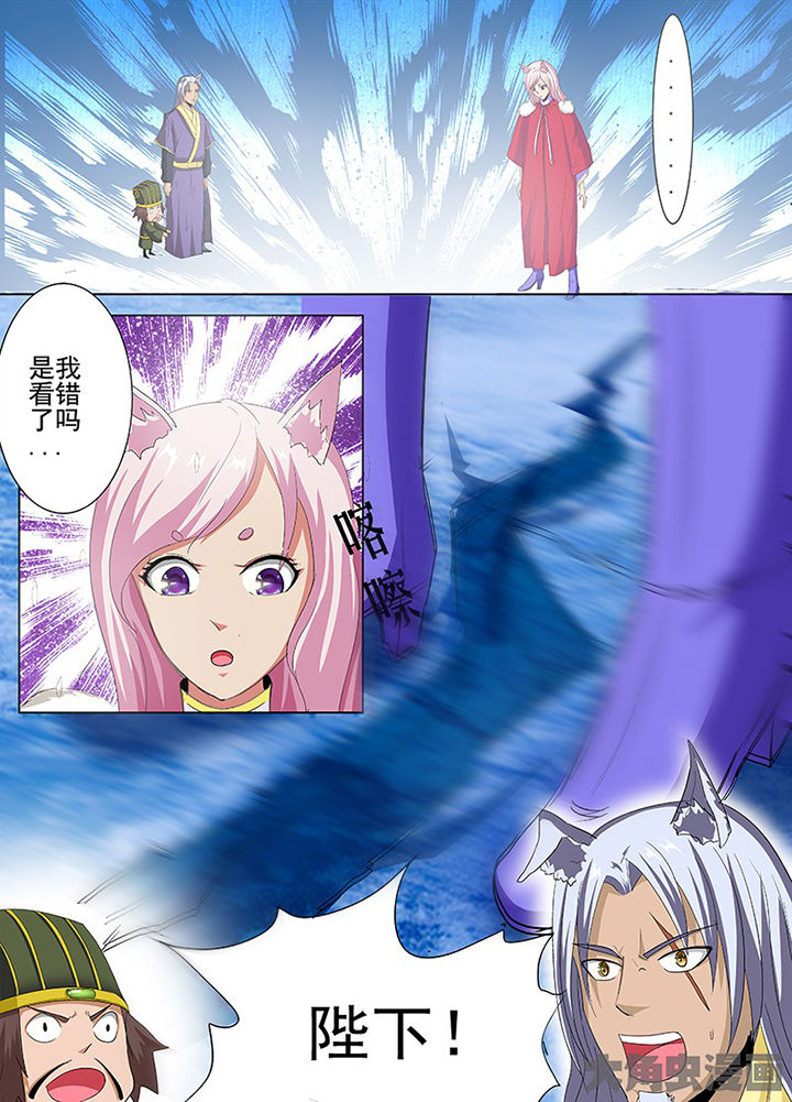 《我是狐妖王》第74章 第8页