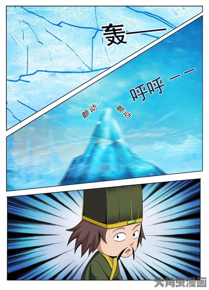 《我是狐妖王》第76章 第8页