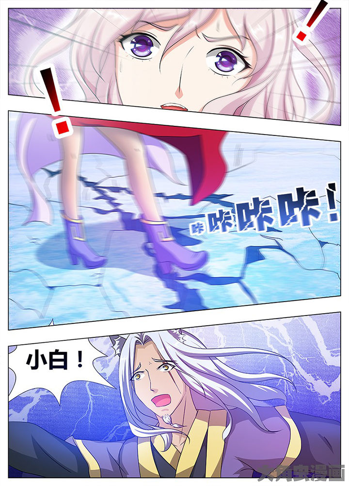 《我是狐妖王》第75章 第1页