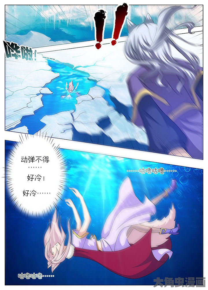 《我是狐妖王》第75章 第2页