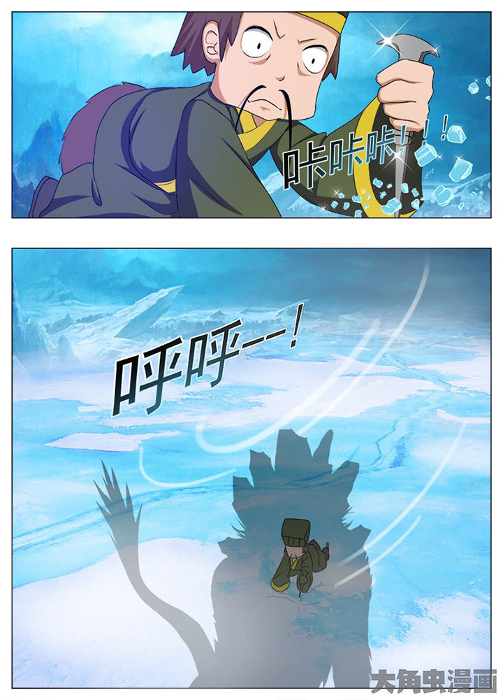 《我是狐妖王》第75章 第8页