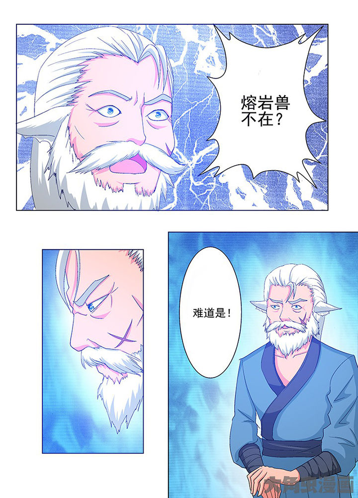 《我是狐妖王》第73章 第1页