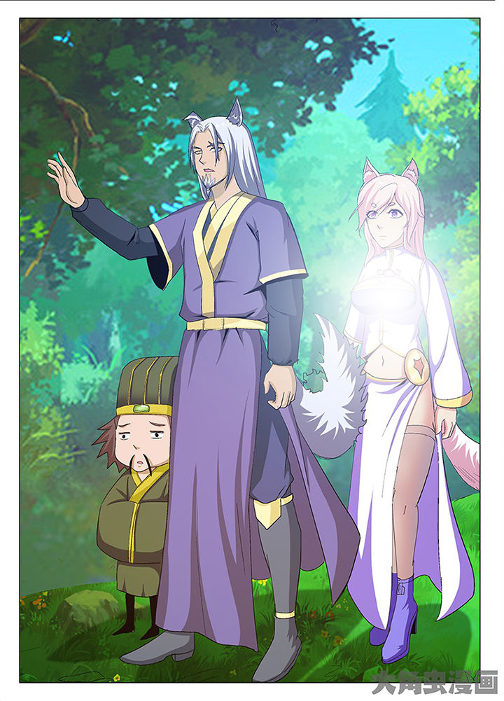 《我是狐妖王》第70章 第8页