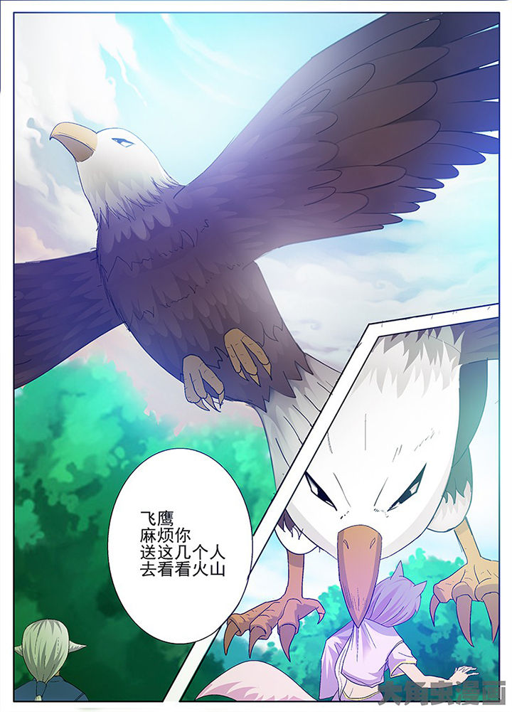 《我是狐妖王》第71章 第7页