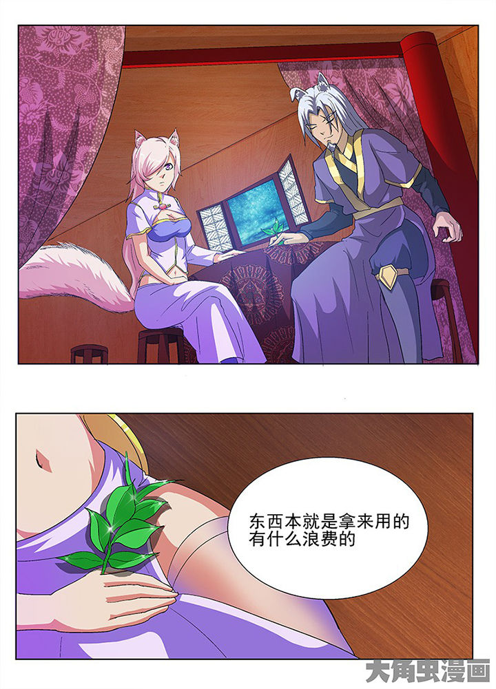 《我是狐妖王》第64章 第8页