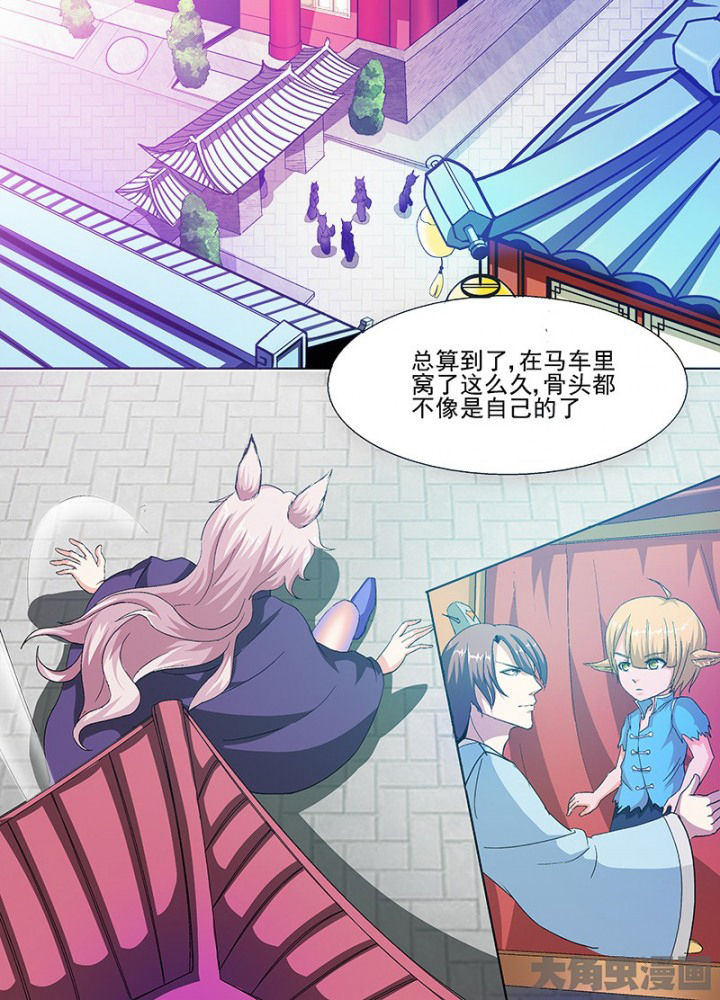 《我是狐妖王》第62章 第1页