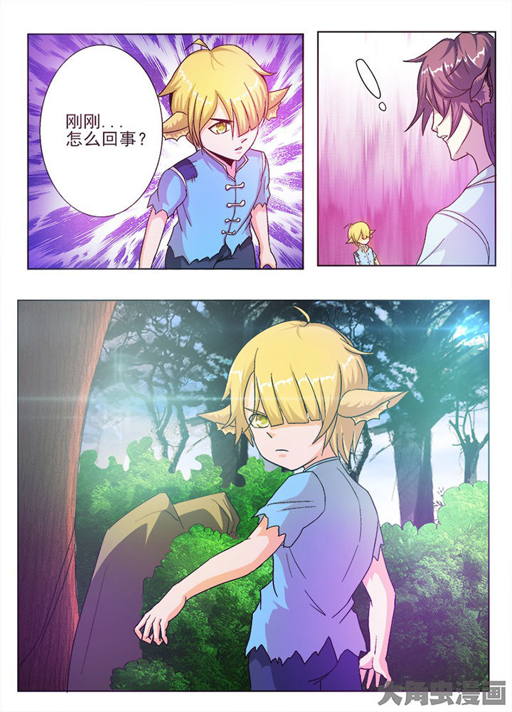 《我是狐妖王》第59章 第6页