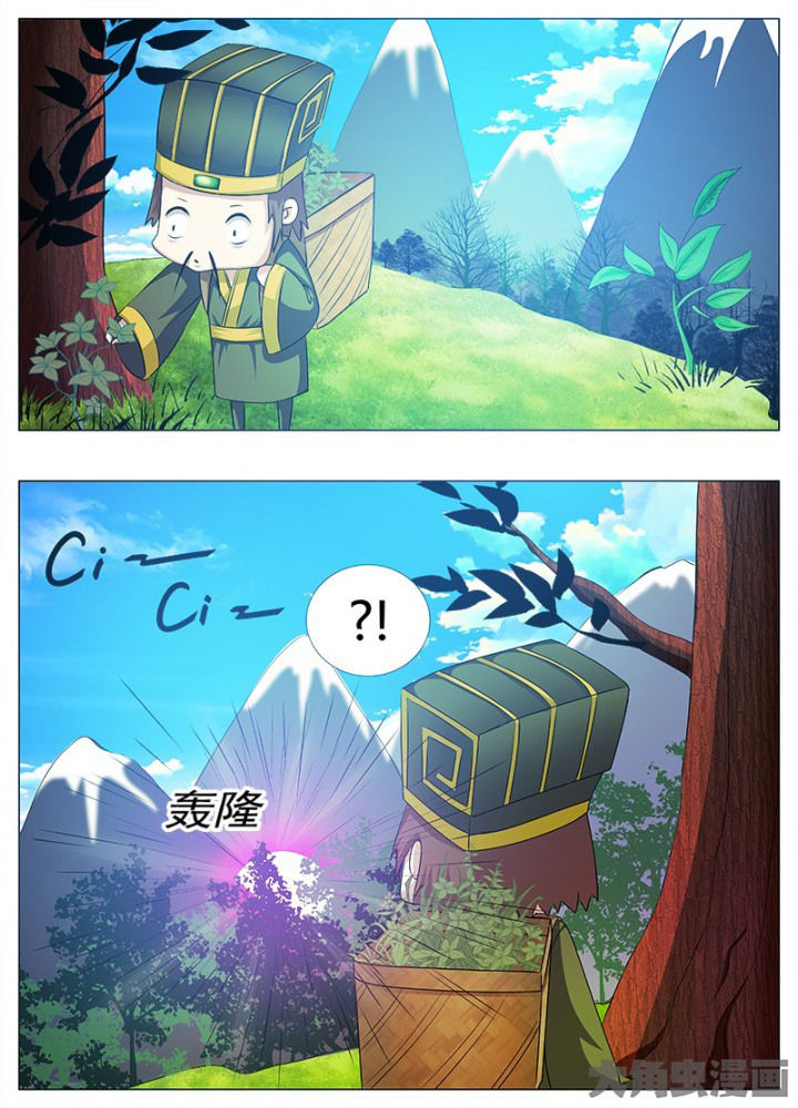 《我是狐妖王》第60章 第1页