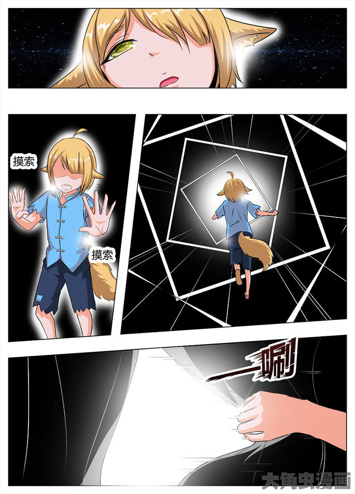 《我是狐妖王》第60章 第8页