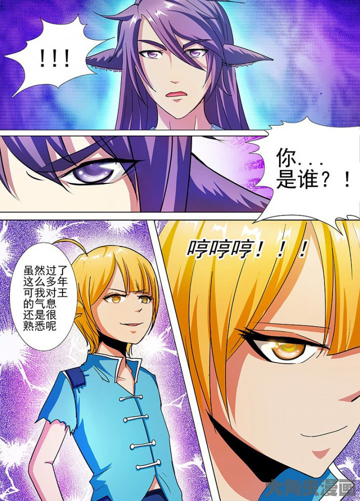 《我是狐妖王》第58章 第1页