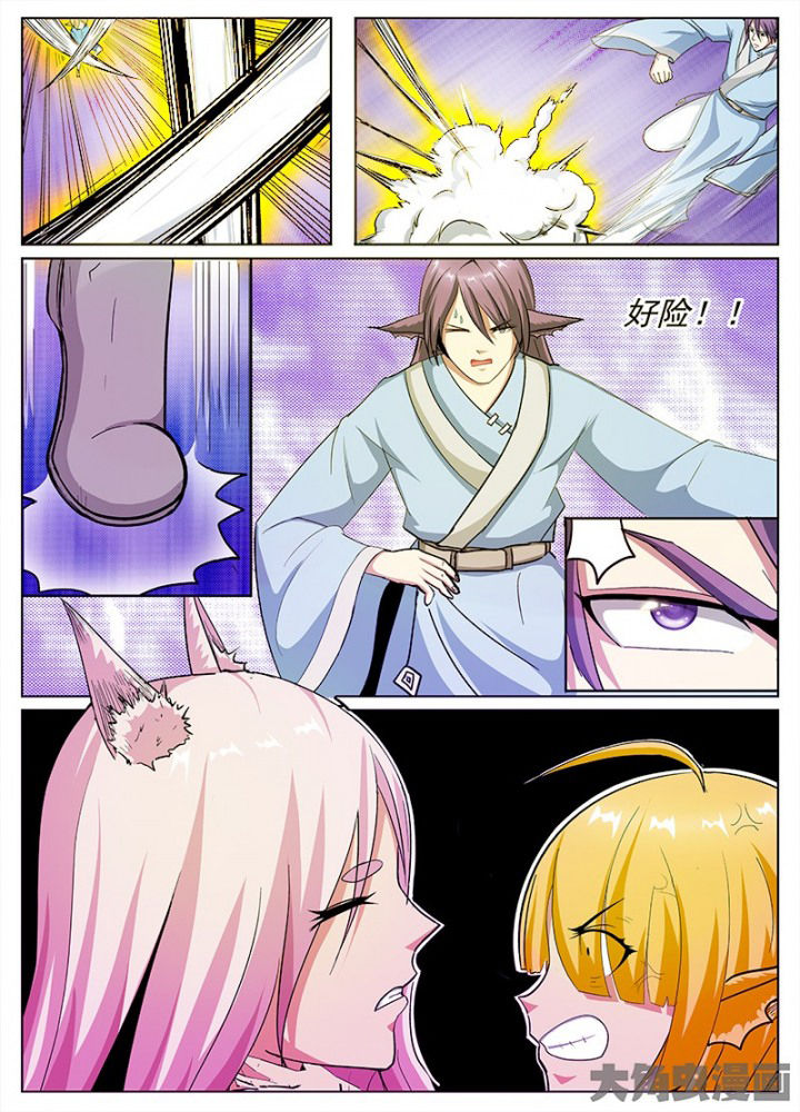 《我是狐妖王》第58章 第4页