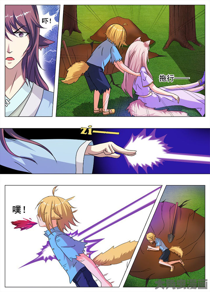 《我是狐妖王》第57章 第7页