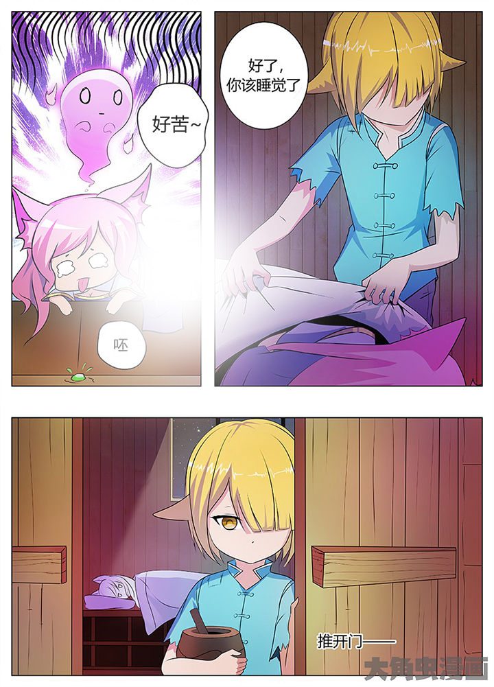 《我是狐妖王》第51章 第6页