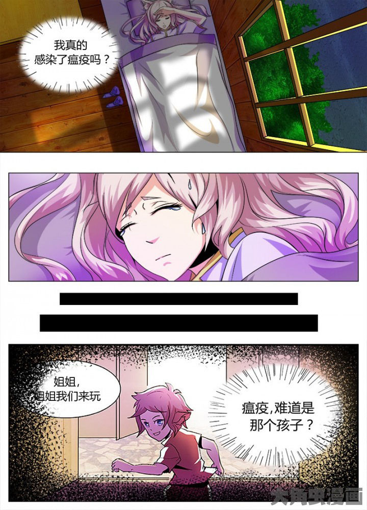 《我是狐妖王》第51章 第8页