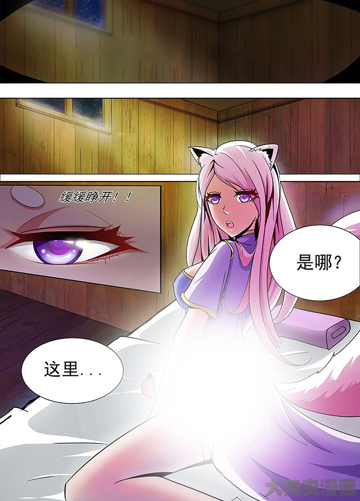 《我是狐妖王》第50章 第1页