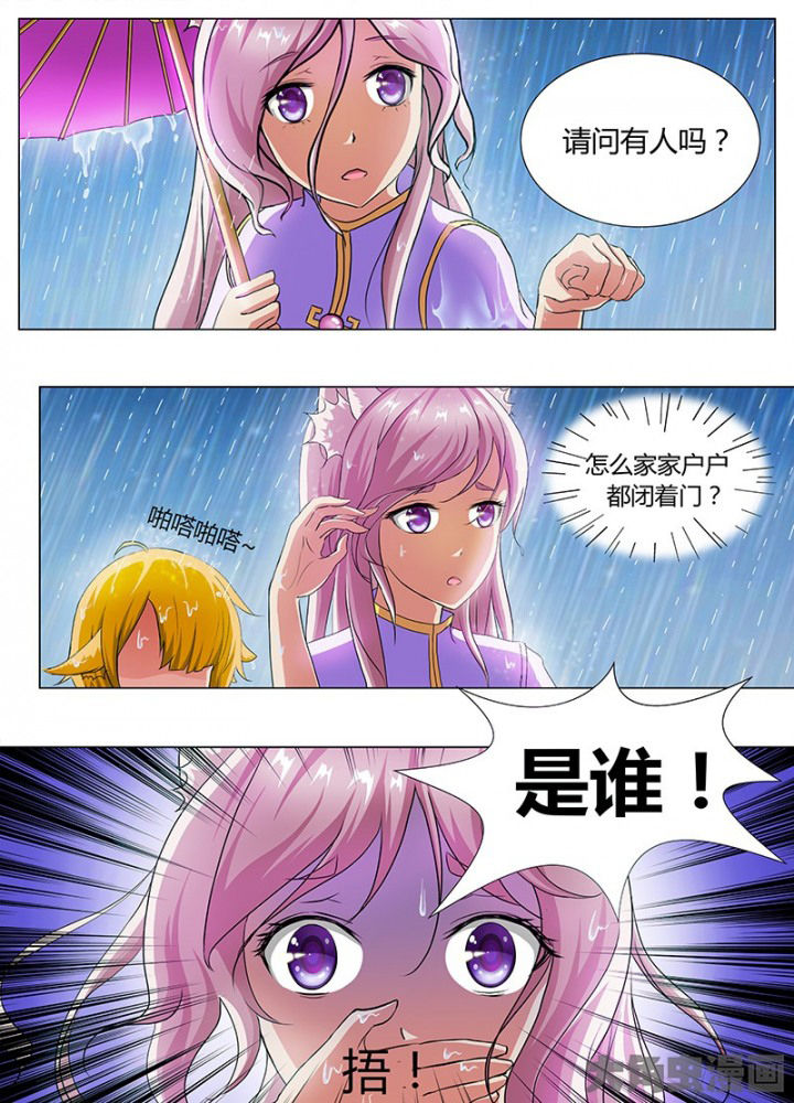 《我是狐妖王》第48章 第2页