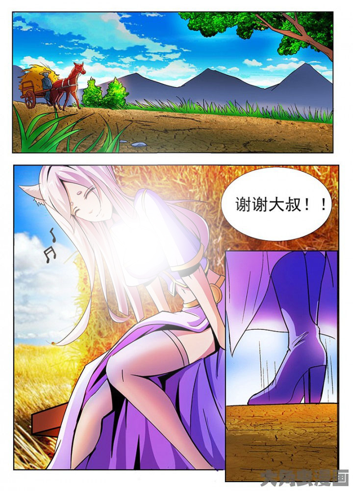 《我是狐妖王》第47章 第1页