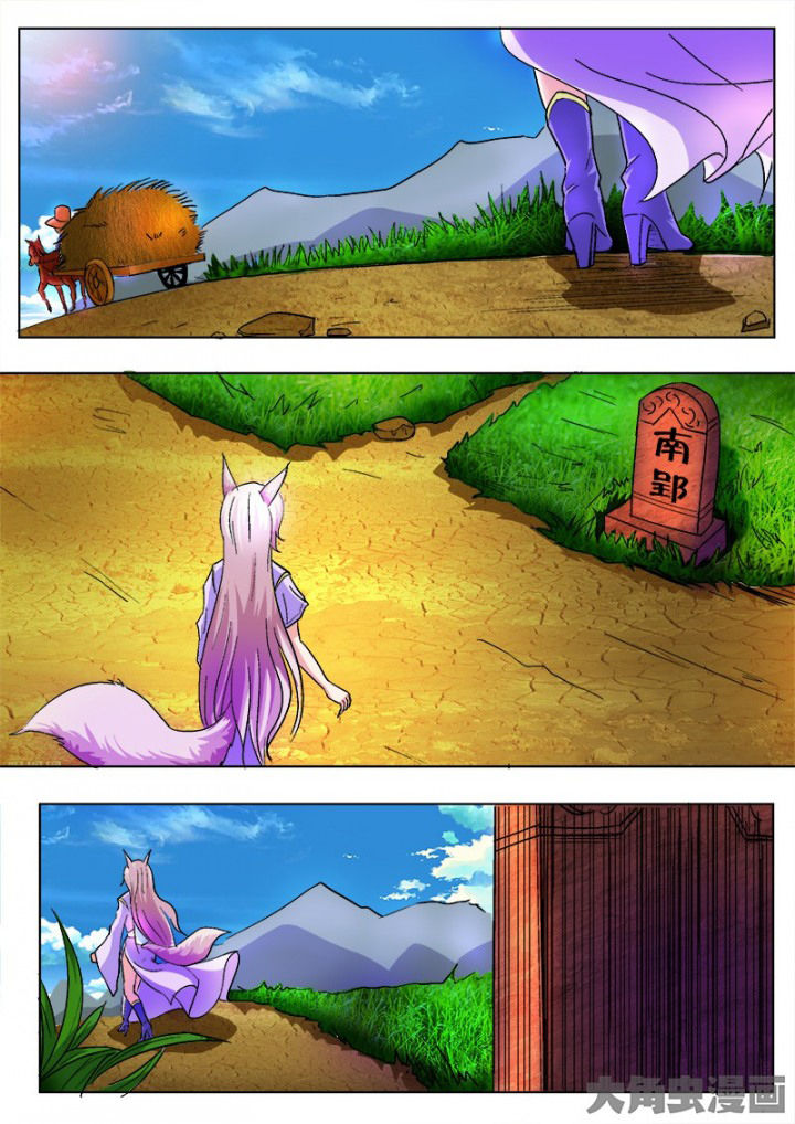 《我是狐妖王》第47章 第2页