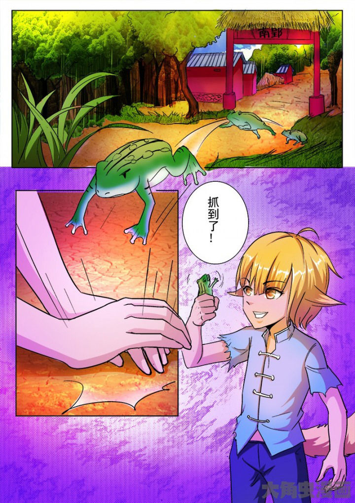 《我是狐妖王》第47章 第3页