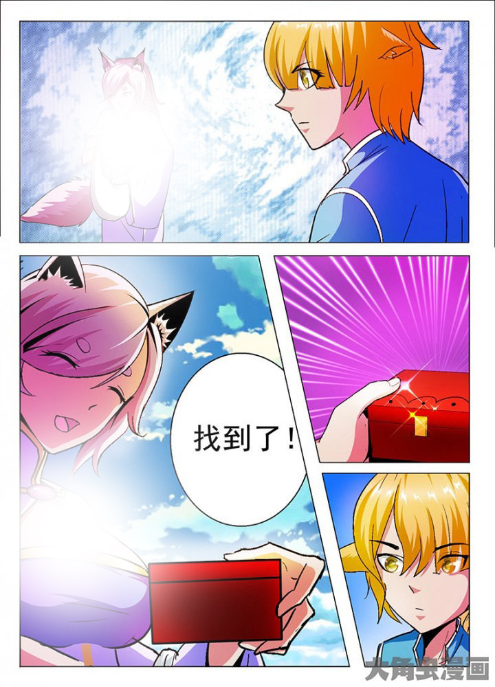 《我是狐妖王》第47章 第5页