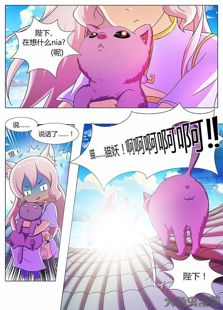 《我是狐妖王》第39章 第5页