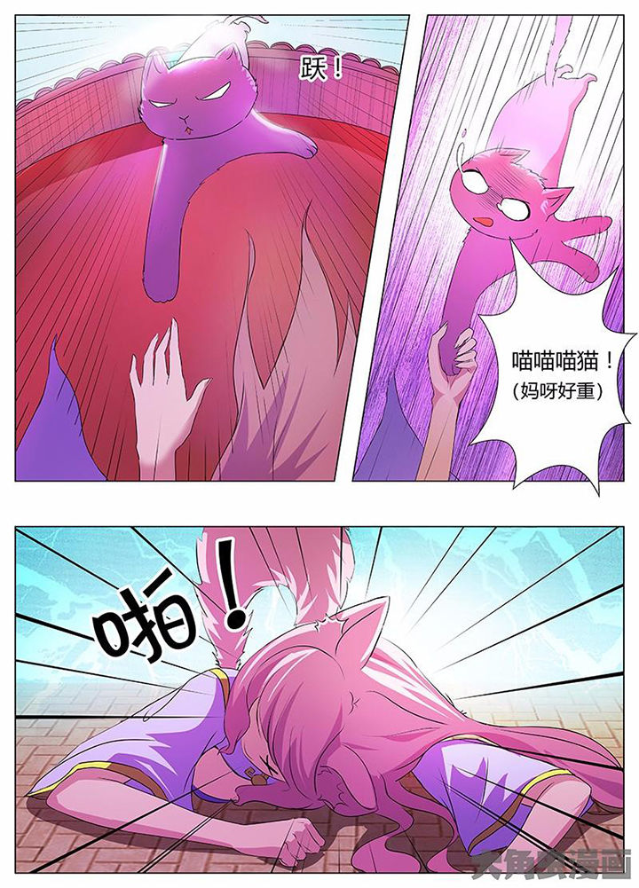 《我是狐妖王》第39章 第6页