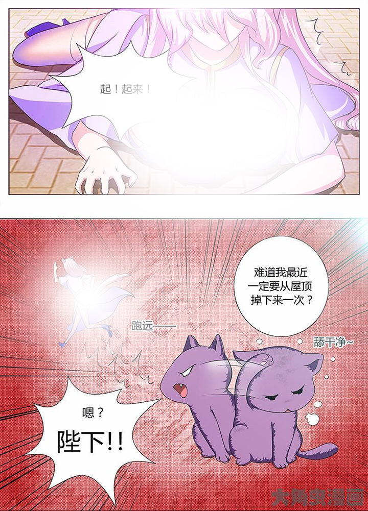 《我是狐妖王》第39章 第7页
