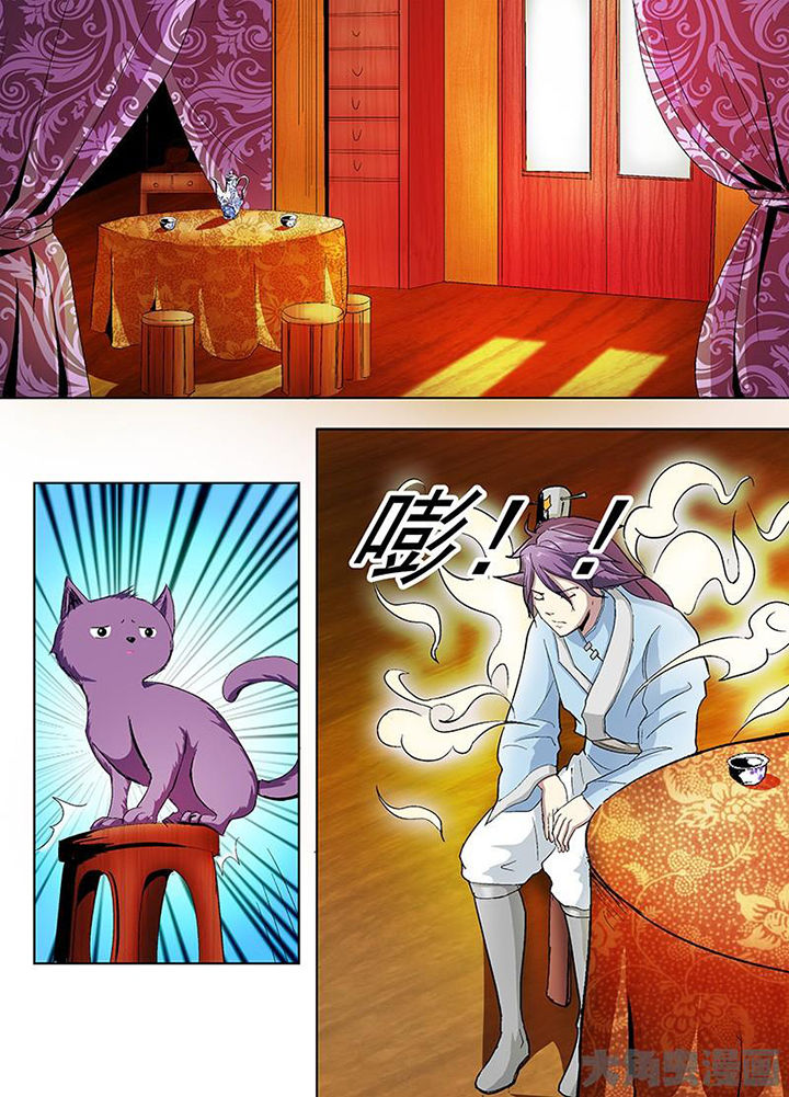 《我是狐妖王》第40章 第4页