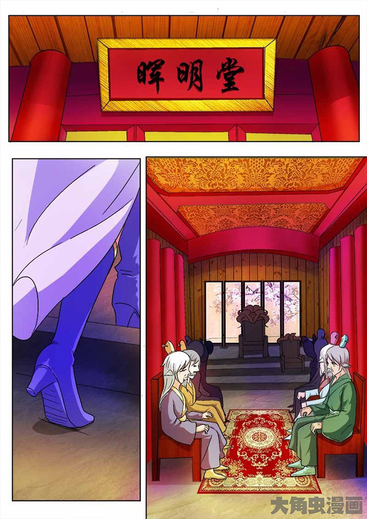 《我是狐妖王》第43章 第4页