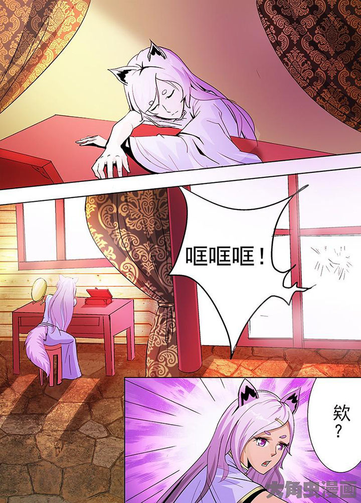 《我是狐妖王》第41章 第3页