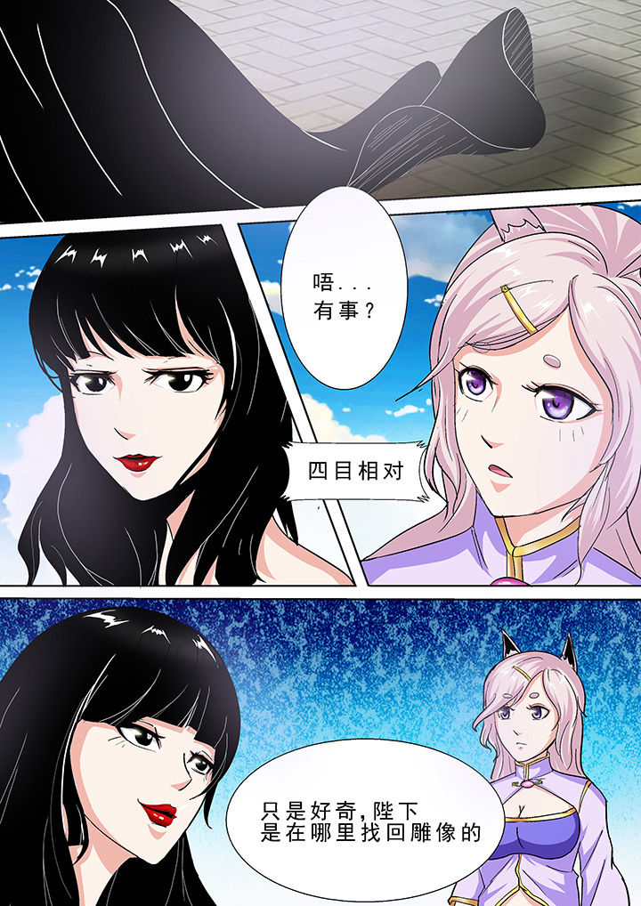 《我是狐妖王》第35章 第7页
