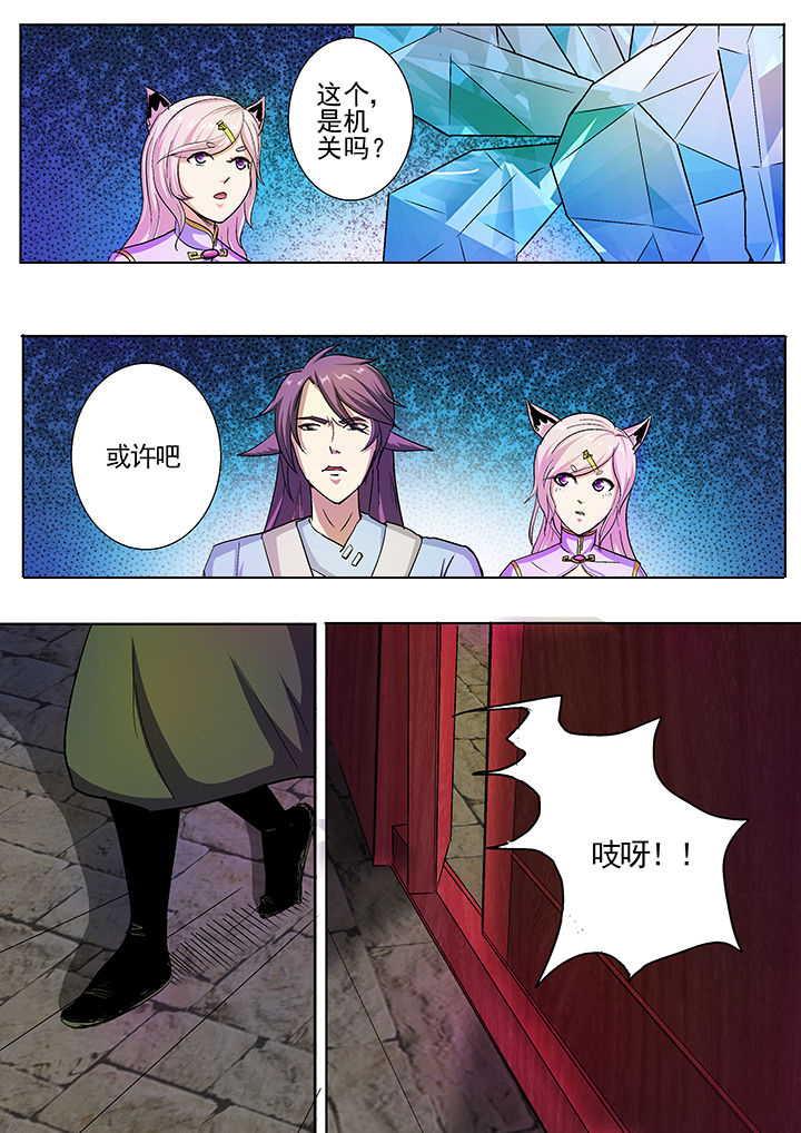 《我是狐妖王》第29章 第3页