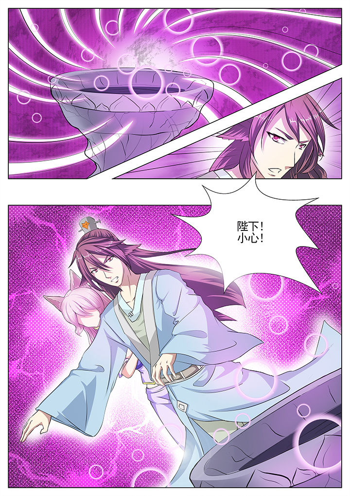 《我是狐妖王》第25章 第6页