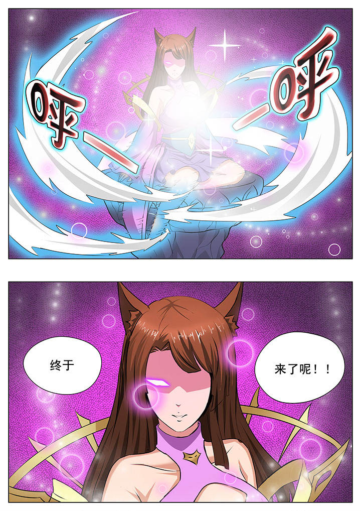 《我是狐妖王》第25章 第8页