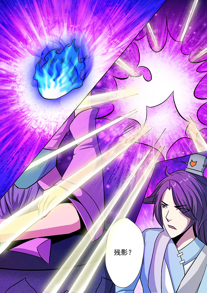 《我是狐妖王》第26章 第2页