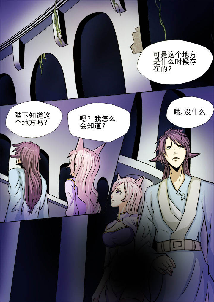 《我是狐妖王》第24章 第2页