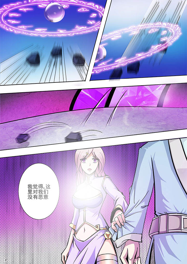 《我是狐妖王》第24章 第8页