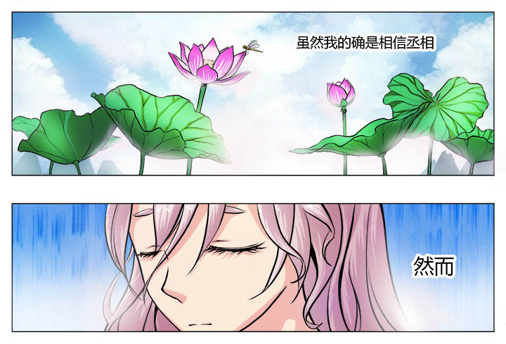 《我是狐妖王》第19章 第1页